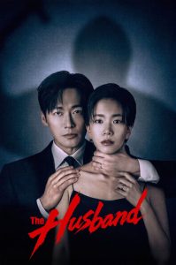The Husband (2026) Season 1 (Episode 1 Added) The Husband (2026) Season 1 (Episode 1 Added)
