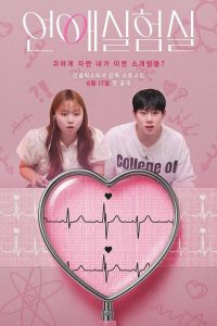 The Love Lab (2026) Complete Season 1 The Love Lab (2026) Complete Season 1